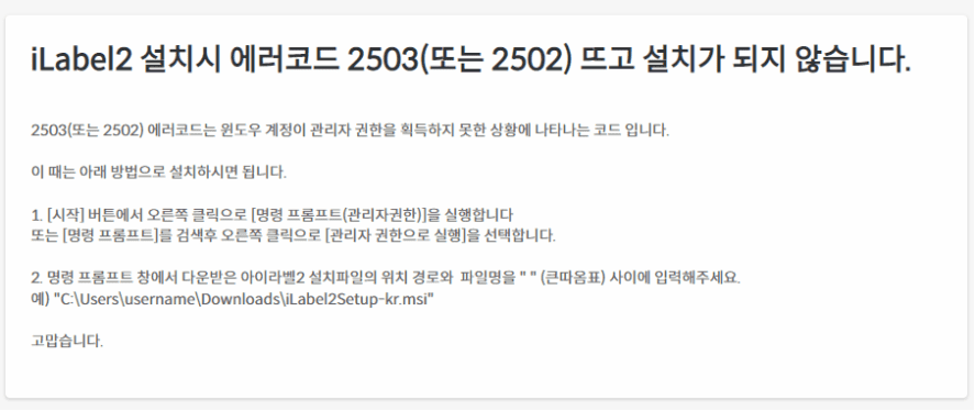 구글데스크톱 연결오류