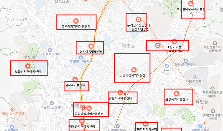 지역병 아동센터