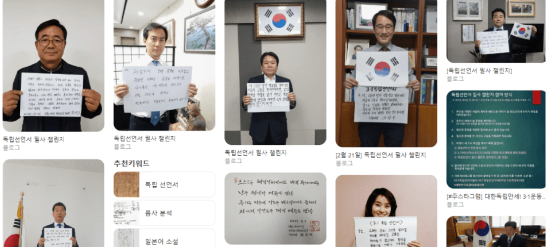 독립선언서 필사 챌린지