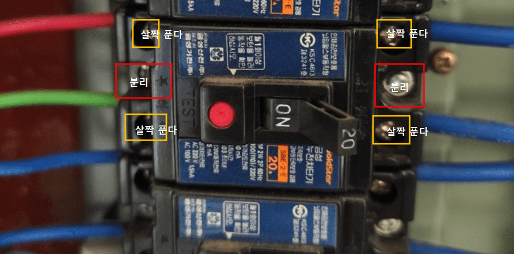 전기차단기교체