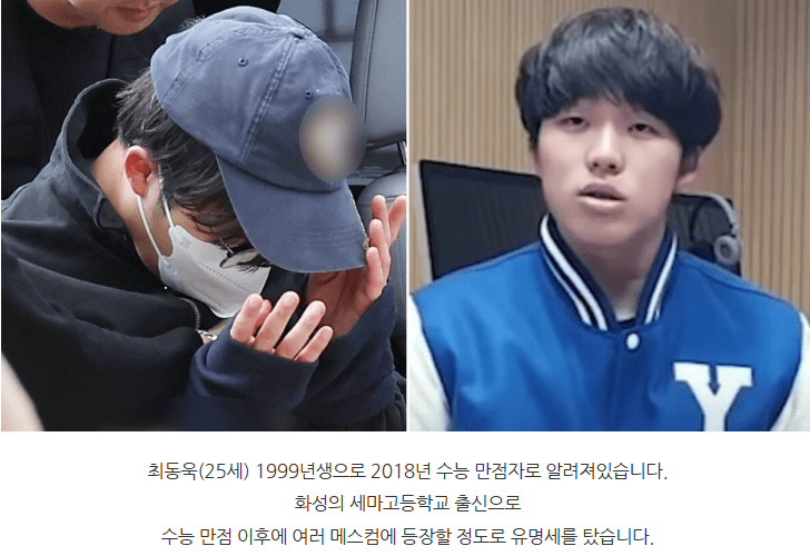 강남의대생 살인사건