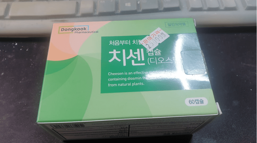 치질약 치센