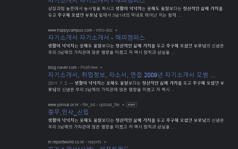 자기소개서 대행