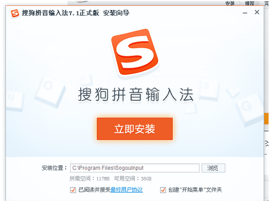 중국어입력 sugou