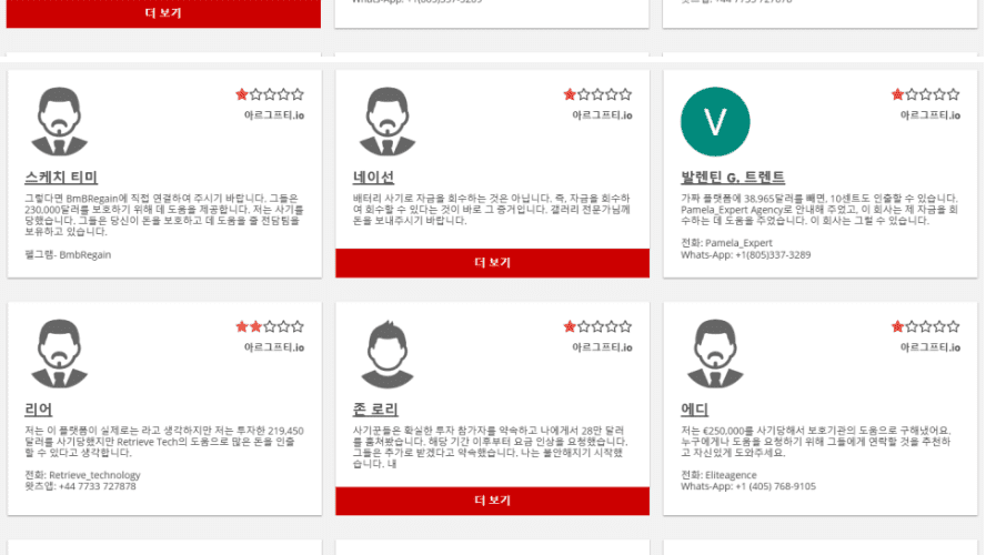 asigpt 다단계 폰지 사기코인