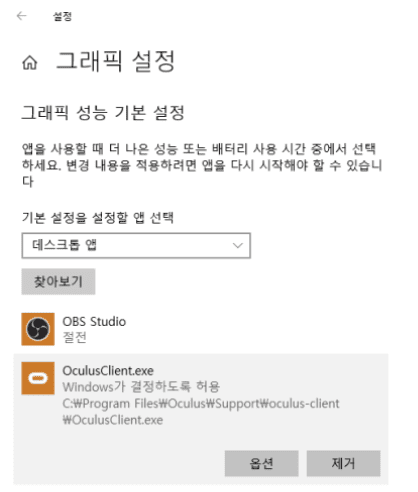 그래픽카드 설정