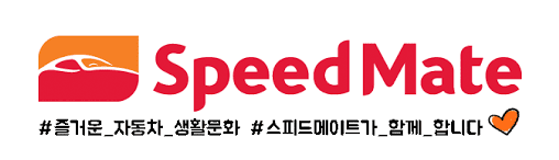 스피드메이트